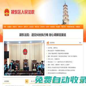 潁東區人民法院