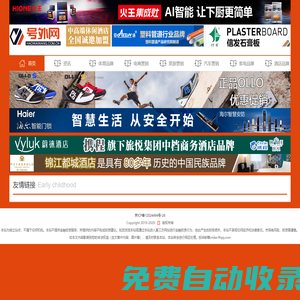 號外網(wǎng) - -以網(wǎng)絡的力量推動口碑行業(yè)發(fā)展！
