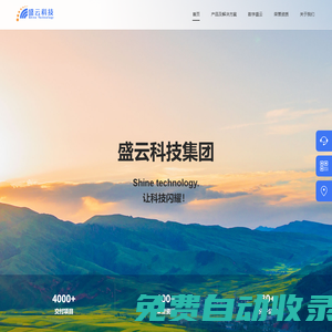 盛云科技有限公司_數字建筑_官網