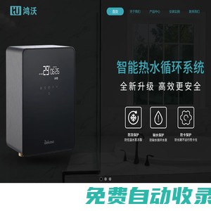 臺(tái)州鴻沃電器科技有限公司