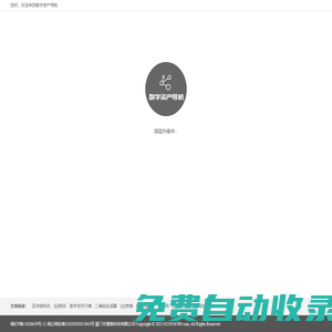 數字資產大全 區塊鏈大全 區塊鏈網址大全 區塊鏈導航 數字貨幣網址大全