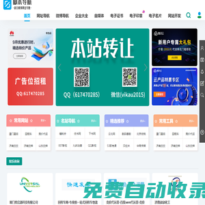 腳本導航分類目錄_企業網址大全_在線電子印章生成工具（永久免費）