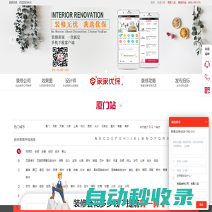 優保網-家家優保-專業的裝修網丨提供免費新房裝修設計,室內裝修設計,裝修公司