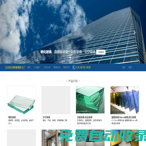 正定縣光暉玻璃加工廠_中空玻璃_夾膠玻璃_鋼化玻璃_夾層玻璃_鍍膜玻璃