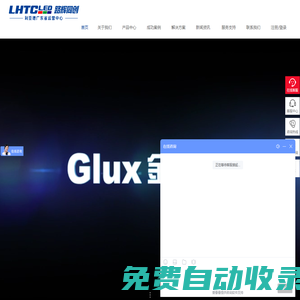 路輝同創(chuàng)（深圳）顯示技術(shù)有限公司