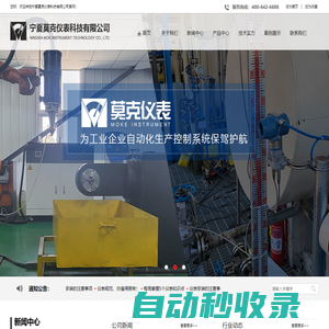 寧夏莫克儀表科技有限公司-溫度儀表_壓力儀表_液位儀表_流量儀表_儀表安裝管閥件