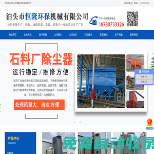 電捕焦油器,蜂窩式電捕焦油器,管式電捕焦油器,電捕焦油器廠家,電捕焦油器價格-恒隆環(huán)保