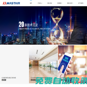 馬斯特環境技術（廣東）有限公司