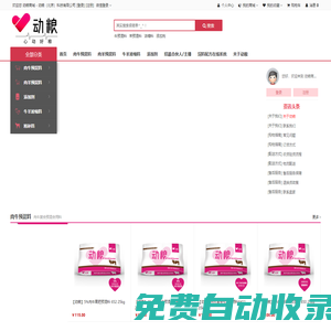 動糧商城 - 動糧飼料,動糧牛羊料,動糧（北京）科技有限公司