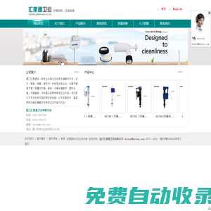 廈門匯斯通衛浴有限公司,廈門匯斯通,廈門衛浴,馬桶配件,隱藏水箱,面板,水箱配件