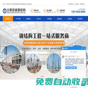 蘭州鋼結構_蘭州鋼結構工程_蘭州鋼結構加工-蘭州立群彩板鋼結構工程有限公司