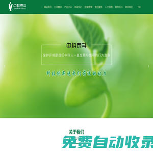 山東中科泰斗化學有限公司