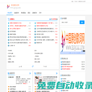 原創(chuàng)歌詞網(wǎng)基地|原創(chuàng)音樂歌曲制作與音樂發(fā)布征集推廣交流平臺