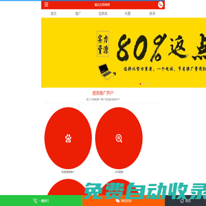 百度競價開戶|百度推廣|百度推廣開戶渠道|個人競價開戶渠道|百度推廣競價開戶|百度競價開戶公司-重慶百首網絡