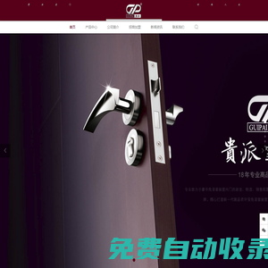 武義貴派門業有限公司_豪華免漆套裝室內門_室內門_室內門廠家_室內門代理