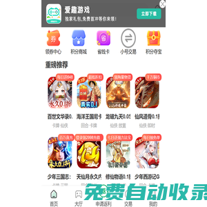 愛趣游戲_手游公益服_變態版手游_滿vip無限元寶服_gm手游大全
