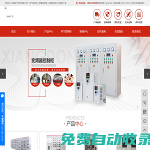 電氣控制柜_防爆控制柜_變頻控制柜廠家-無錫電氣科技有限公司