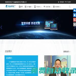 遼寧省鑫源溫控技術(shù)有限公司-采暖溫控器-無線溫控器-空調(diào)地暖兩聯(lián)供溫控器-電熱炕板-養(yǎng)殖防水溫控器