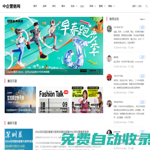 中企營銷網-營銷解決方案服務商