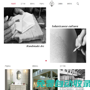 景德鎮磊禧建材有限公司