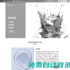 液態金屬 液金硅脂 網紋銦箔 導熱片 鍍膜網紋復合銦片 生產工廠 中材盛特