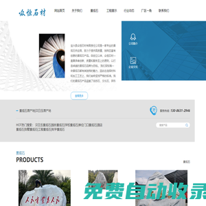 寶興縣眾恒石材有限責任公司