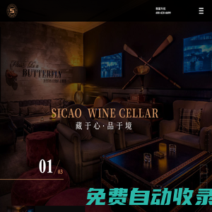 新潮——國內(nèi)酒柜、酒窖、雪茄柜、雪茄房定制行業(yè)先行者