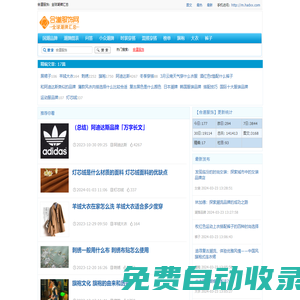 合道服飾：全球潮牌匯總