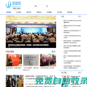 深藍網-中小企業資源對接平臺
