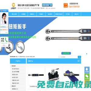 扭力扳手_扭力扳手檢定儀_數顯扭力扳手_扭力測試儀_測力計_推拉力計_拉力測試儀_測試臺架-上海實干實業有限公司