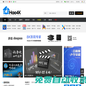 Hao4K - 家庭影院、HiFi音樂、服務千萬影音發燒友!