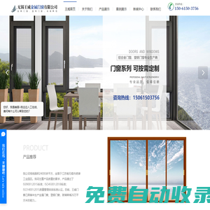 無錫王威金屬門窗有限公司-無錫王威金屬門窗_王威金屬門窗