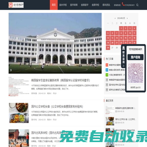 金禾香港留學網-海外護照-海外學校-留學政策-香港學校-語言學習