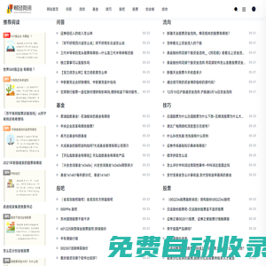 金財(cái)梯 - 為您提供更有價(jià)值的財(cái)經(jīng)知識(shí)