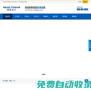 柴油發(fā)電機(jī)_發(fā)電機(jī)價(jià)格_柴油發(fā)電機(jī)組品牌廠家_美奧動(dòng)力