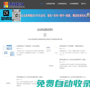 做一個網站需要多長時間