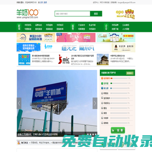 羊奶100網(wǎng)――全國羊奶行業(yè)門戶網(wǎng)