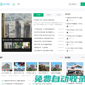 房貸計算器2022_房貸計算器最新2022_房貸計算器