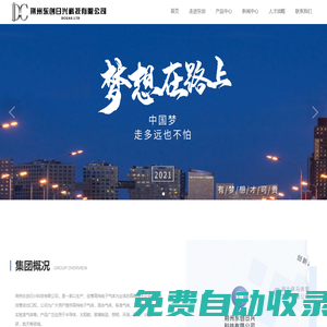 荊州東創日興科技有限公司