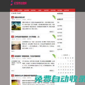 紀念幣-專業紀念幣發行、預約、兌換、收藏、買賣交易平臺！-