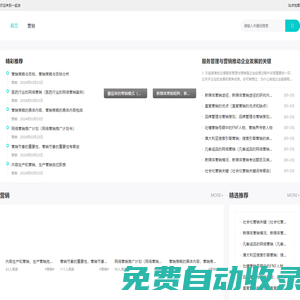 首頁-一起發,專業的網絡推廣和兼職平臺！