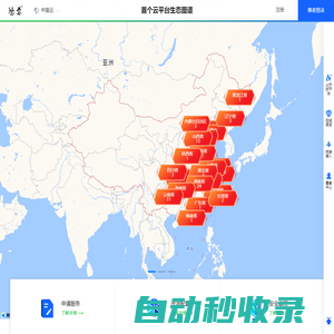 首個云平臺-首個云平臺生態圖譜