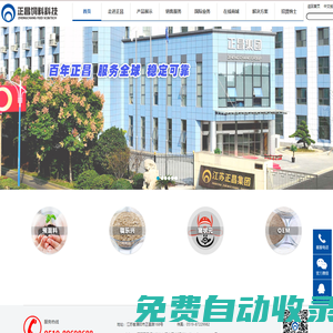溧陽正昌飼料科技有限公司-水產預混料,預混料代加工,預混料出口,蛋雞預混料,綠色預混料,綠色食品生產資料,福樂興,漁肝強