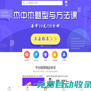 沈陽杰中杰教育科技有限公司