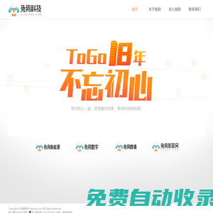 兔狗科技 - 全國領先商業創新平臺