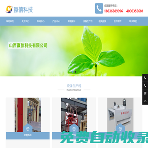 甘肅自保溫砌塊設備-山西免蒸砌塊設備-西藏發泡砌塊設備廠家-甘肅自保溫砌塊設備生產線-山西嬴信科技有限公司