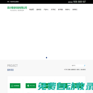 四川嘜肯科技有限公司