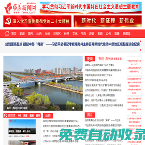 臨汾新聞網-臨汾主流媒體,臨汾門戶網站,臨汾日報社官網