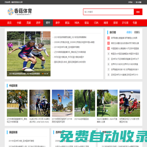 jrs直播_足球直播免費高清觀看_NBA直播免費無插件觀看 - 天佑體育
