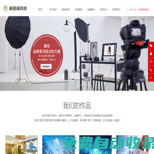 大連宣傳片拍攝_大連宣傳片制作_大連企業(yè)宣傳片拍攝公司_大連新圖聞科技有限公司
